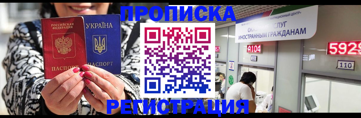 временная регистрация в Звенигово