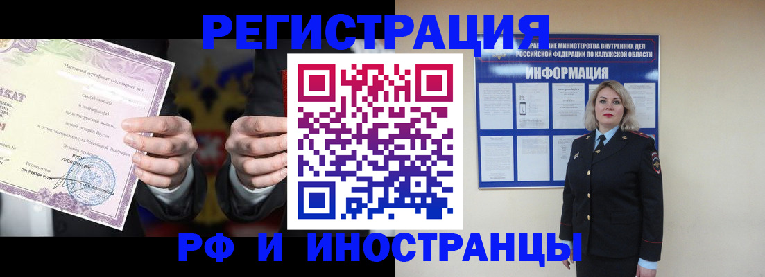 прописка для кредита в Звенигово
