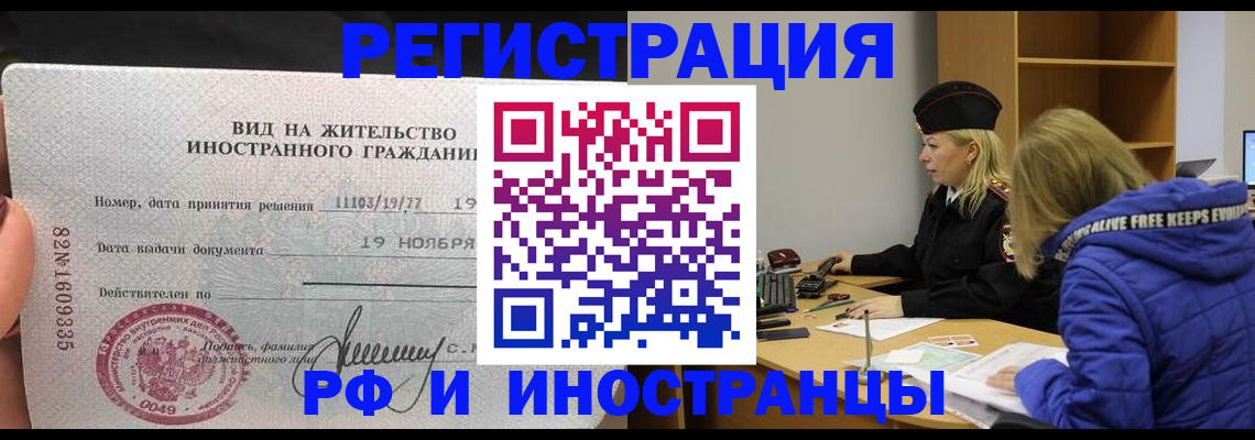 регистрация в Звенигово